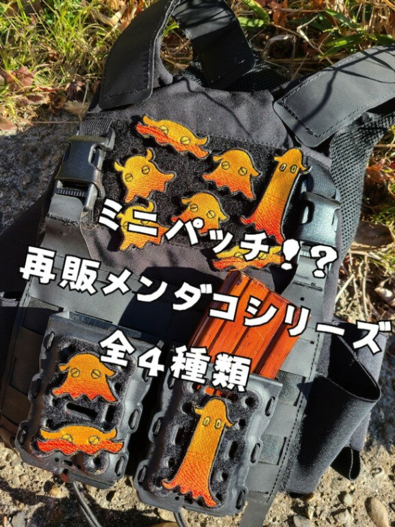 フカヒレ商会 メンダコ ミニパッチ 4種 (735)【あす楽】