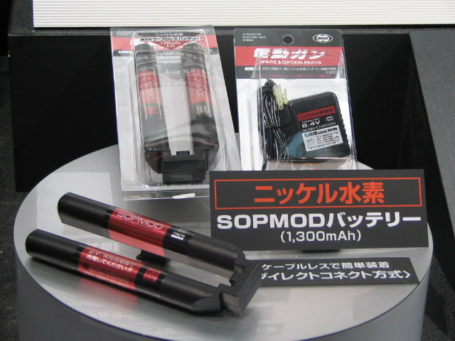 東京マルイ 8.4V ニッケル水素1300mAh SOPMODバッテリー 