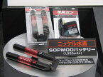 東京マルイ 8.4V ニッケル水素1300mAh SOPMODバッテリー 【あす楽】