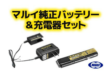 東京マルイ 18歳以上用 電動ハンドガン 電動サブマシンガン 対応 純正バッテリー 純正充電器セット マイクロ500【あ…