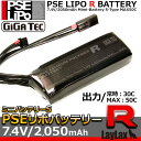 【店内全品3％オフクーポン】Laylax GIGATEC PSEリポバッテリーR 7.4V2050mAh ミニバッテリーS ミニコネクタータイプ 【あす楽】