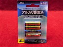 【7/13 10:00〜7/15全品5%クーポン】アルカリ乾電池 単4形 4本セット【あす楽】