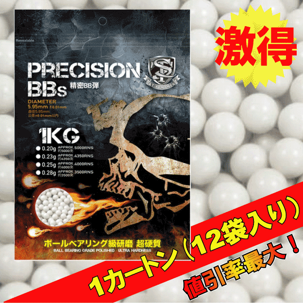 bb弾 バイオ 0.20 S&T 超精密ボールベアリング研磨バイオBB弾 0.20g 約5000発-まとめ買い12袋セット- 【あす楽】