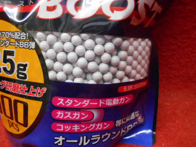 エアガンショップ モケイパドックの【8/15(土)5％OFFクーポン】bb弾 0.25 ハイドラブーストBB弾 0.25g 4000発 【あす楽】｜アングル3