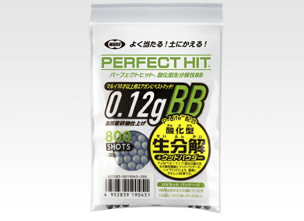 東京マルイ　パーフェクトヒット バイオ0.12gBB（800発入） 【あす楽】のサムネイル