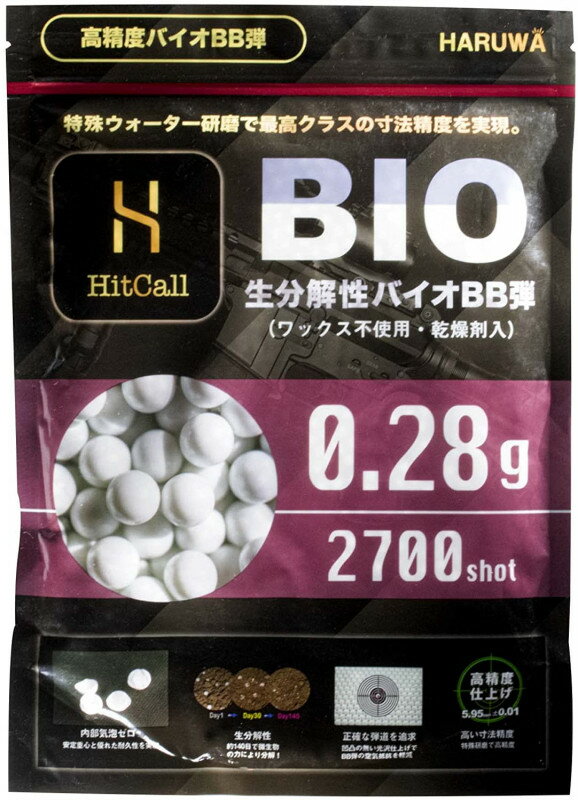 【メール便送料無料】HITCALL 超精密研磨生分解性バイオBB弾 0.28g 約2700発 エアガン用 【あす楽】【店内全品5％オフクーポン】