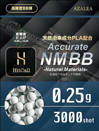 【店内全品10％オフクーポン】【メール便送料無料】HITCALL HITCALL 天然由来成分PLA配合 NM BB弾 0.25g 3000発 高精度 エアガン用 ヒットコール【あす楽】