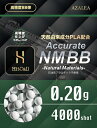 【メール便送料無料】HITCALL　天然由来成分PLA配合 NM BB弾 0.2g 4000発 高精度 高真球 ウォーター研磨仕上げ採用 …