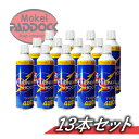 【11/1(土)10%OFFクーポン】【13本セット】ガスガン ガス エアガン用フロンガス サンダーシュート TYPE R 480g ガスガン セット 【あす楽...