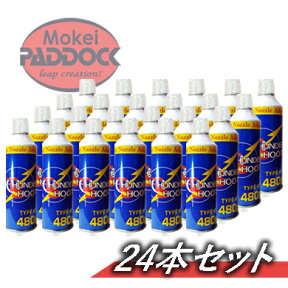 【店内全品5％オフクーポン】【24本セット】ガスガン ガス エアガン用フロンガス　サンダーシュート　TYPE R 480g　ガスガン セット 【あす楽】