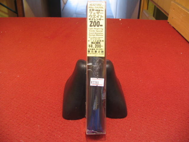 【エントリーでP最大10倍＆5％オフクーポン】KM企画・フェザーウエイトサイレンサー200mm（M14正逆両用） 【あす楽】