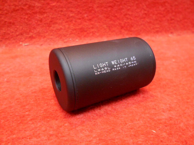 【エントリー最大10倍＆5％クーポン】KM企画・Φ40ライトウエイト65mmサイレンサー（M14正逆両用） 【あす楽】