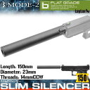 【店内全品3％オフクーポン】Laylax MODE2 スリムサイレンサー 150mm スリムサプレッサー【あす楽】