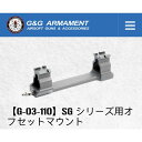 G&G　SGシリーズ用　スコープマウントベース　G-03-110【あす楽】