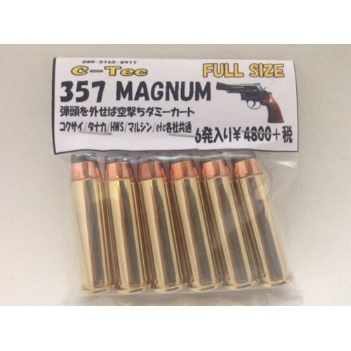 楽天市場】ダミーカート 空撃ち 357 タナカの通販 楽天市場】ダミーカート 空撃ち 357 タナカの通販