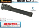 DETONATOR マルイ ガス グロック19 GEN3/4対応 Aloha Wolfタイプ サイレンサー対応アウターバレル【あす楽】