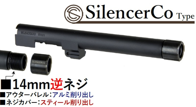 楽天市場】デトネーター アウターバレルの通販