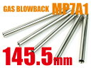 【6/15(日)5%OFFクーポン配布】Laylax パワーバレル 145.5mm マルイガスMP7用 【あす楽】(3)