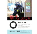 【7/13 10:00~7/15全品5%クーポン】宮川ゴム 電動ガン用 チャンバー パッキン MIYA ブイ ニトリル 60° 3個セット 【あす楽】