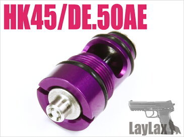 Laylax マルイ・HK45/デザートイーグル用ハイバレットバルブNEOR