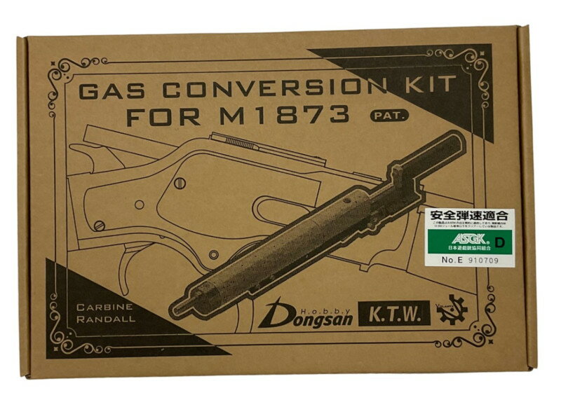 楽天市場】KTW ウィンチェスターM1873 ガス化キット(エアガンショップ