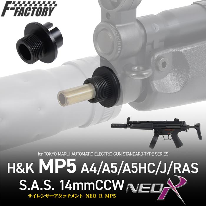 楽天市場】mp5 a4 a5 サイレンサーの通販 楽天市場】mp5 a4 a5 サイレンサーの通販