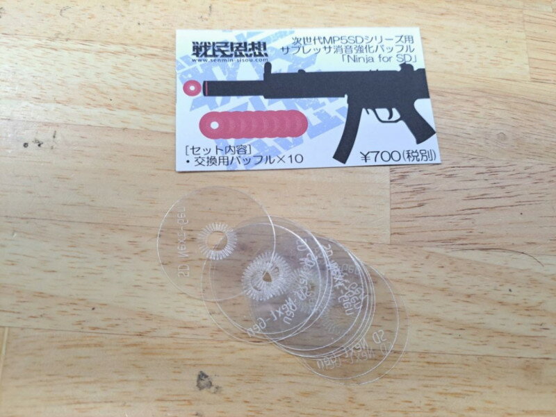 楽天市場】mp5sd4の通販 楽天市場】mp5sd4の通販
