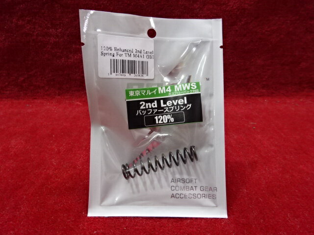 SAPH マルイM4MWS用バッファースプリング 120% 【あす楽】