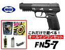 【11/1(土)10%OFFクーポン】エアガン 18歳以上用 東京マルイ FNファイブセブン ガスブローバック オールインワンセット (初心者向け エアガン ガ...