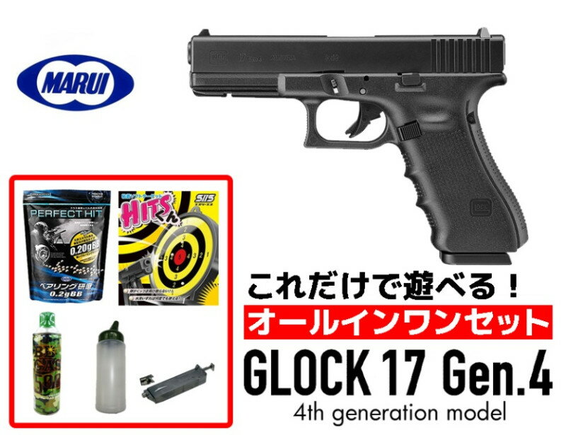 楽天市場】東京マルイ glock17 3rd generationの通販 楽天市場】東京マルイ glock17 3rd generationの通販