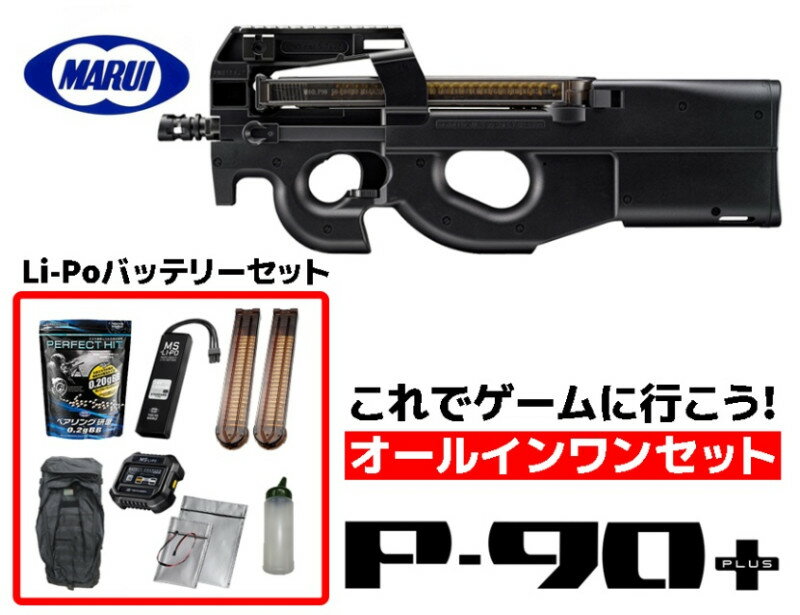 楽天市場】p90 カスタムパーツ マルイ(エアガン|サバイバル 楽天市場】p90 カスタムパーツ マルイ(エアガン|サバイバル