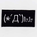 IXAパッチ 顔文字パッチシリーズ 顔文字 20 パッチ IE-KMP20(130) 【あす楽】