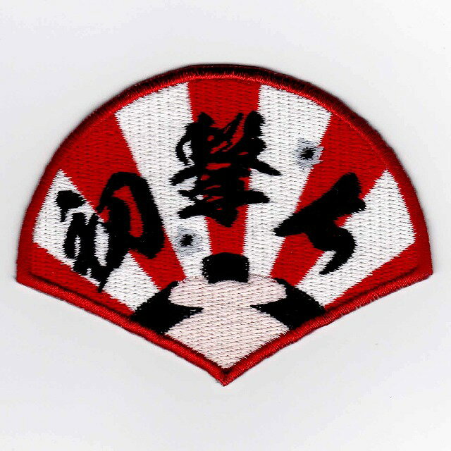 IXAパッチ　ファニーパッチシリーズ　初撃ち パッチ　IE-MP5（135） 【あす楽】