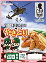 【エントリーで最大10倍&3%クーポン】日本ハム 陸上自衛隊 戦闘糧食モデル 防災食やきとり 【非常食 備蓄食 保存食 レトルト 防災グッズ 野戦食 戦闘食 キャンプ アウトドア】 あす楽