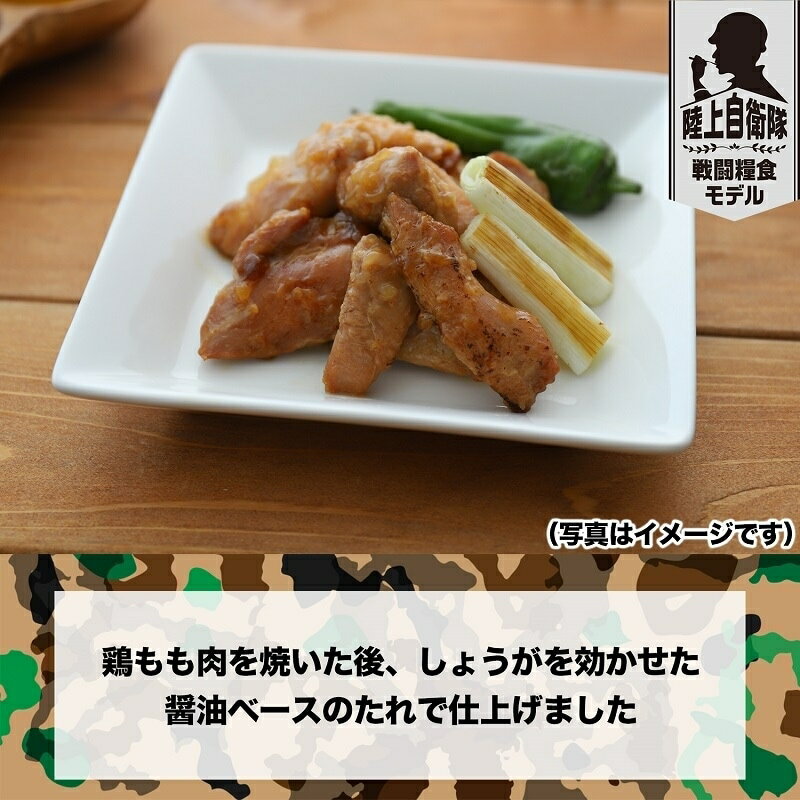 日本ハム 陸上自衛隊 戦闘糧食モデル 防災食やきとり 【非常食 備蓄食 保存食 レト...