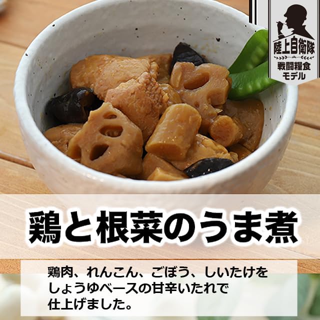 【8/1(土)10％OFFクーポン】日本ハム 陸上自衛隊 戦闘糧食モデル 防災食 鶏と根菜のうま煮 【非常食 備蓄食 保存食 レトルト 防災グッズ 野戦食 戦闘食 キャンプ アウトドア】 あす楽 mokei-paddock-10017249 エアガンショップ モケイパドック サンプル画像2