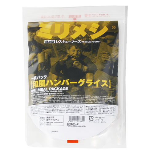 ミリメシ 和風ハンバーグライス キャンプ飯 簡単 夏 ソロ 缶詰 非常食 あす楽【店内全品5％オフクーポン】