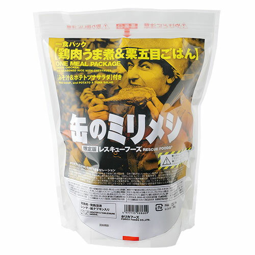 缶のミリメシ 鶏肉うま煮&栗五目ごはん キャンプ飯 夏 ソロ 缶詰 非常食 あす楽のサムネイル