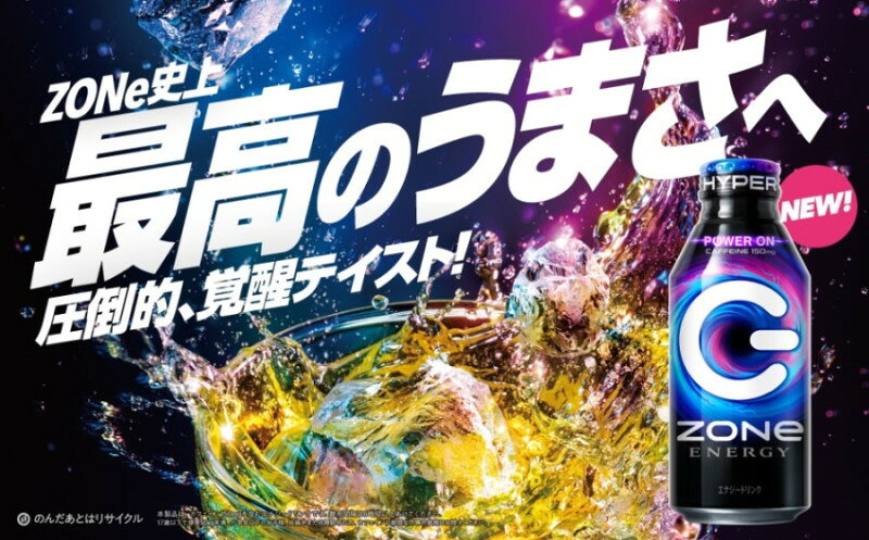 HYPER ZONe ENERGY エナジードリンク ボトル缶 400ml ゾーン 【あす楽】 mokei-paddock-10015402 エアガンショップ モケイパドック サンプル画像2
