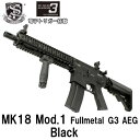 S&T MK18 Mod.1 フルメタルG3電動ガン BK(電子トリガーシステム搭載)【あす楽】