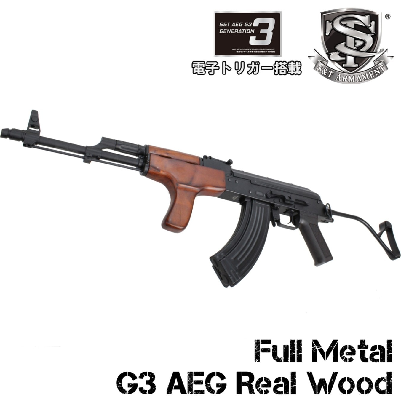 S T 電動ガン PM md.90 AIMS フルメタル リアルウッド G3電子トリガー入 【あす楽】