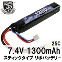【エントリーで最大10倍&5%クーポン】S&T Lipo 7.4v 1300mAh スティックタイプバッテリー ストックインタイプ(STLBY08) 【あす楽】