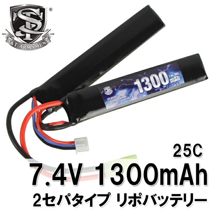 yXSi3ItN[|zS&T Lipo7.4v 1300mAh 2Zp[gobe[(STLBY05) yyz