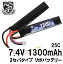 【店内全品3％オフクーポン】S T Lipo7.4v 1300mAh 2セパレートバッテリー(STLBY05) 【あす楽】