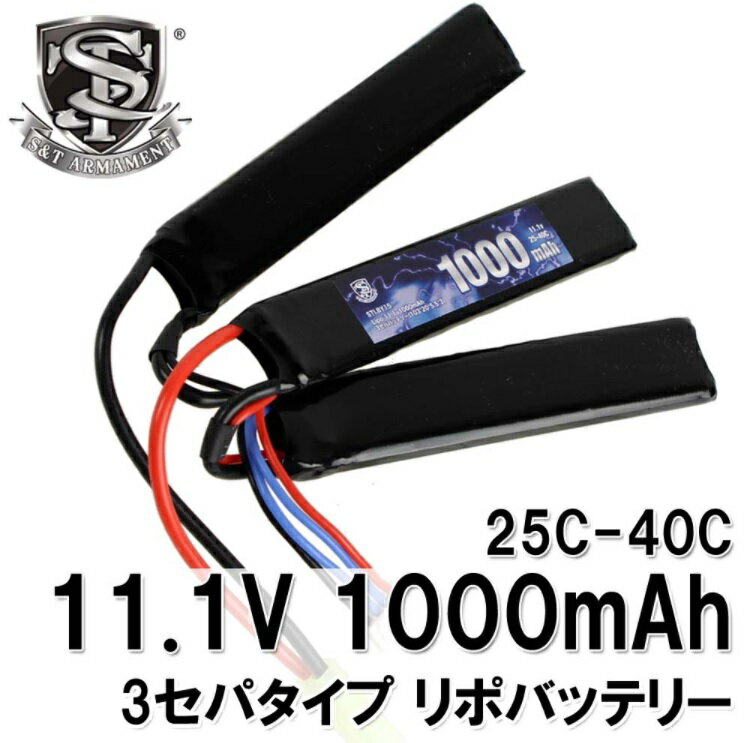 S&T Lipo 11.1v 1000mAh 3セパレートバッテリー(103*20*5.5*3)(STLBY15) 【あす楽】