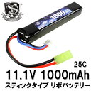 【店内全品5％オフクーポン】S T Lipo 11.1v 1000mAh スティックバッテリー(103 20 16.3)(STLBY14) 【あす楽】