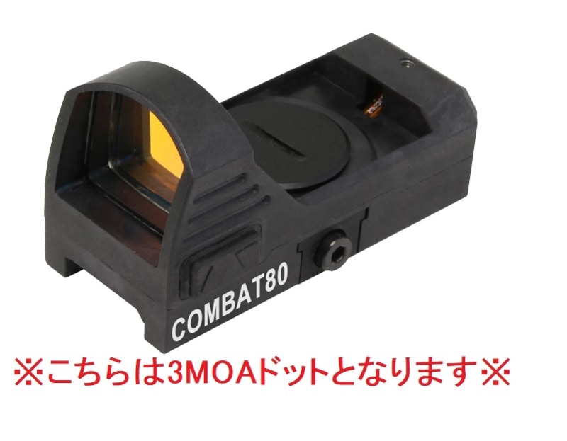 NOVEL ARMS ノーベルアームズ COMBAT80 ドットサイト　3MOA（527） 【あす楽】