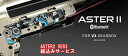 GATE製 ASTER2 Bluetooth Ver.3メカボックス 組込みサービス