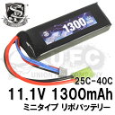S&T Lipo 11.1v 1300mAh ミニタイプバッテリー(STLBY22) 【あす楽】