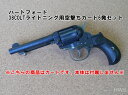 【エントリー最大10倍】HWS 38COLT ライトニング用空撃ちカート 6発付